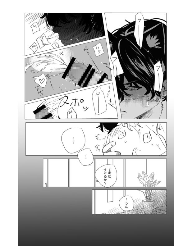 けものノ交尾 [Lalala] | DLsite がるまに
