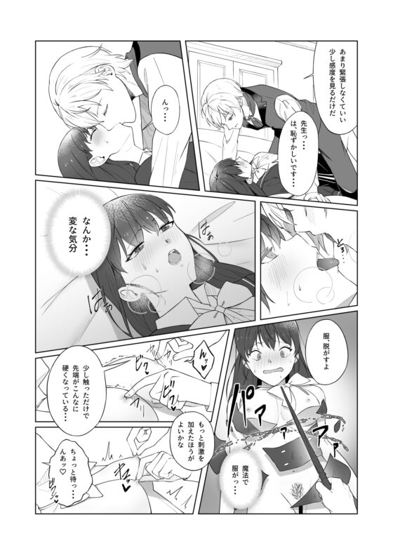 Dr.グレイソンの媚薬治験 [やむらぼ] | DLsite がるまに