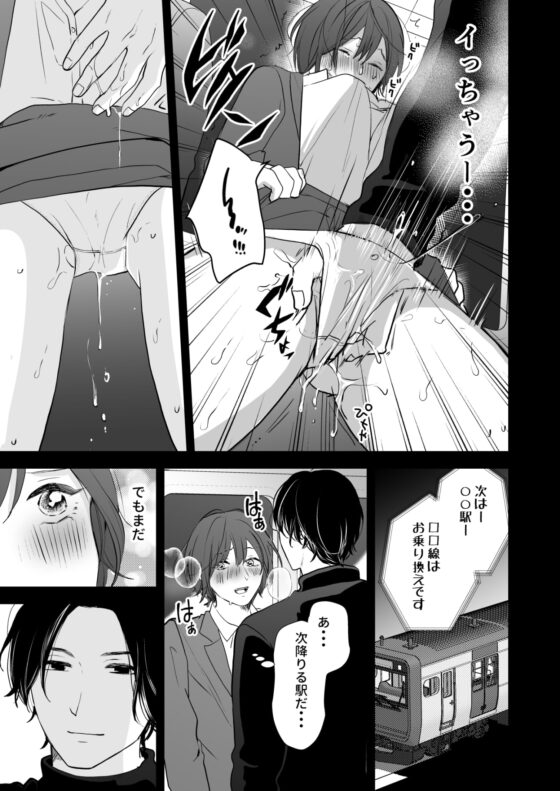 ひとめぼれした大学生に痴漢されちゃう話 [赤色スパイス] | DLsite がるまに