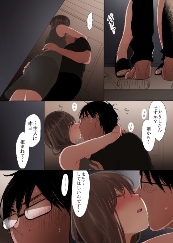 隣の発情妻 [白銀] | DLsite がるまに