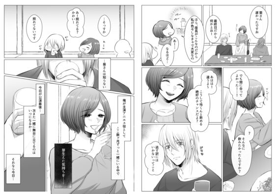 新人劇団員の僕がヤンデレ男になった理由 [うすのおしり] | DLsite がるまに