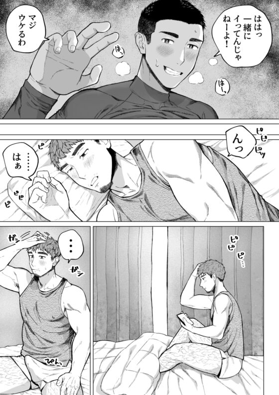 お前と、昔みたいに。 [ラムネオーカミ] | DLsite がるまに