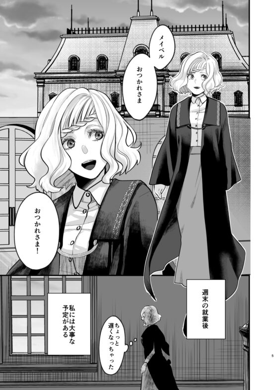 おやすみいとしいひと [アイマイモコ] | DLsite がるまに