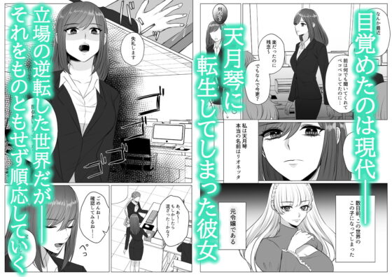 死に損ないの悪役令嬢は幸せになりたい [うすのおしり] | DLsite がるまに