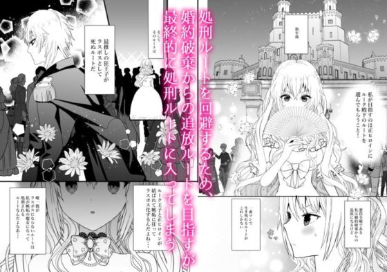 乙女ゲーの悪役令嬢に転生した私は最推しの狂王子に溺愛される [蜜月あまね] | DLsite がるまに