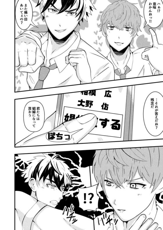 洗脳アプリでクラスメイトを、娼婦にした件 [男の催眠フェチ屋さん] | DLsite がるまに