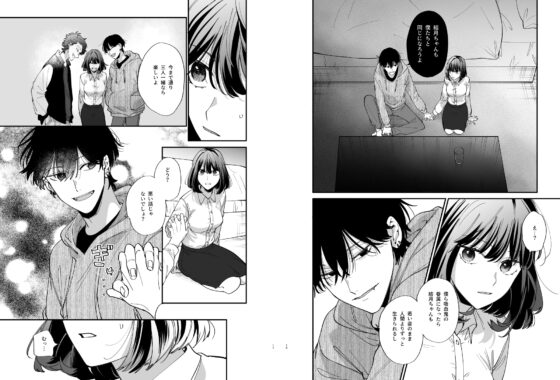 猫かぶり吸血鬼に骨の髄まで食べ尽くされる2 [梅ねぎ大明神] | DLsite がるまに