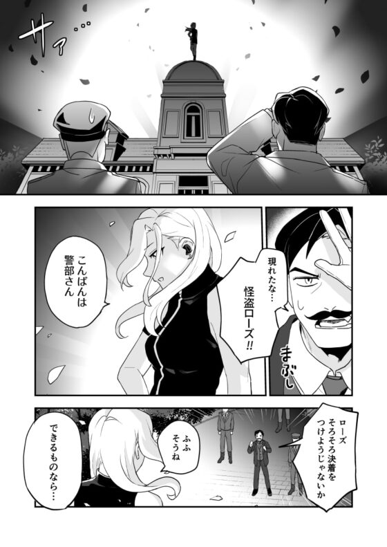 Betise de ROSE [Rust ship] | DLsite がるまに