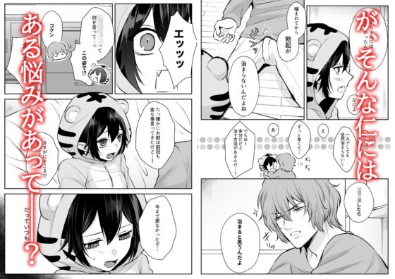 吸血鬼ちゃんはホントの自分を愛されたい2 [うすのおしり] | DLsite がるまに