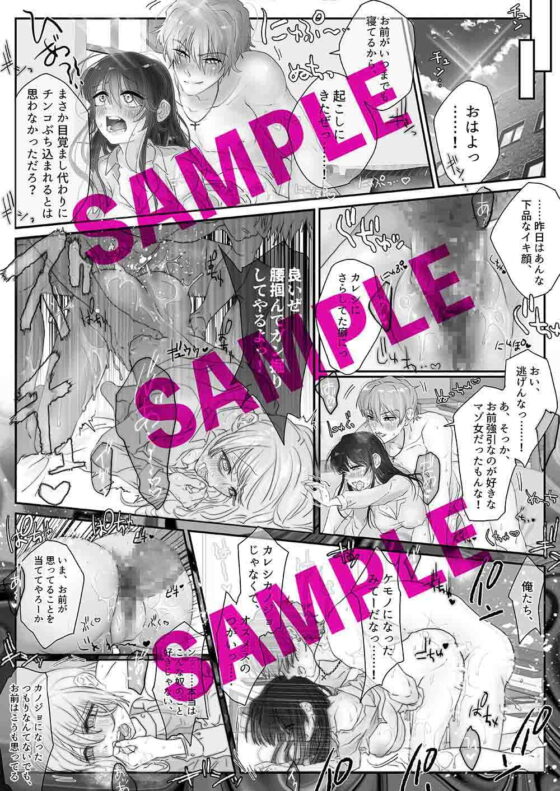 大学のヤリチンな先輩に媚薬を塗りたくったチ○ポを生ハメされて抵抗しても絶頂が止まらない【コミック版】 [KZentertainment] | DLsite がるまに