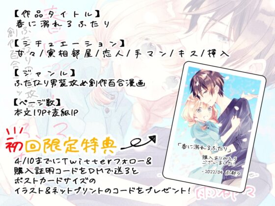 ふたなり男装攻め/R18百合コミック/17P/甘々エッチ [ふたなり男装攻め百合を推せ] | DLsite がるまに