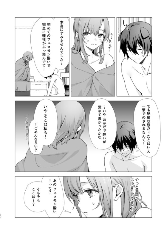 ここは獣人の暮らす世界でした(仮) [シトラストラス] | DLsite がるまに
