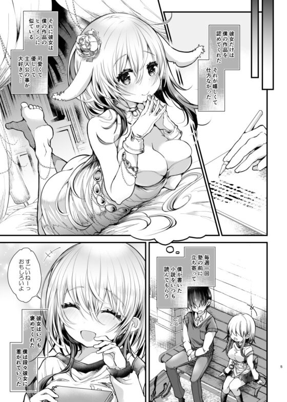 えっちでかわいいユキちゃんせんせー [blue killer] | DLsite がるまに