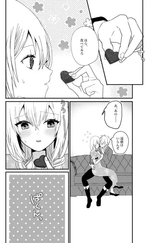 乙女ゲーの悪役令嬢に転生した私は最推しの狂王子に溺愛される2 [蜜月あまね] | DLsite がるまに