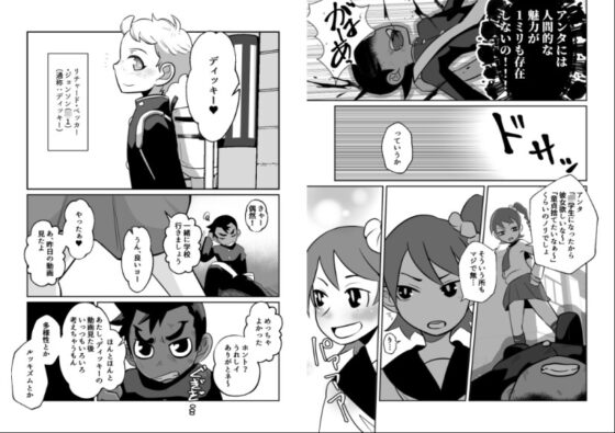 性欲の話。 [境屋。] | DLsite がるまに