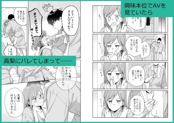 年下のくせに生意気だ!!2 [アメフってジカタまる] | DLsite がるまに