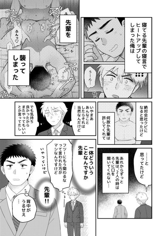 ノンケの先パイと仕事帰りのホテルで熱中えっち [すいた小腹にちょうどいい] | DLsite がるまに