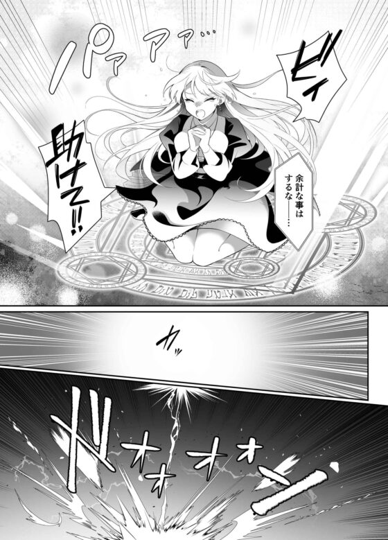 見習い退魔師はイジワル悪魔との契約で強制的にイかされまくる [DARKMOON] | DLsite がるまに
