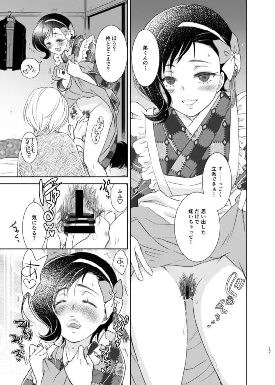 煙を纏う猫 [やまぐち楼] | DLsite がるまに
