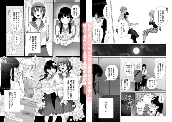 秘蜜〜不感症の私が堕ちるまで〜 [週休8日] | DLsite がるまに