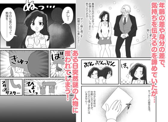パワー系ヒロインが憧れの仮面お兄さんに強制イチャラブHされる話 [さまようまじん] | DLsite がるまに