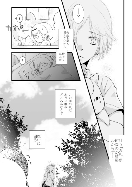 ことのはひらひら [雪蛍] | DLsite がるまに