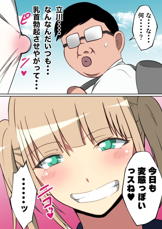 女子だと思っていた後輩♂の肛門(オスマンコ)を俺のチンコの形にしてみた [ダンパチーノ] | DLsite がるまに