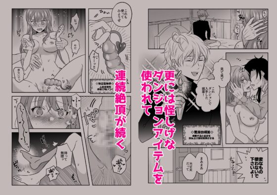 聖女の解呪は淫趣向 [タコライス] | DLsite がるまに