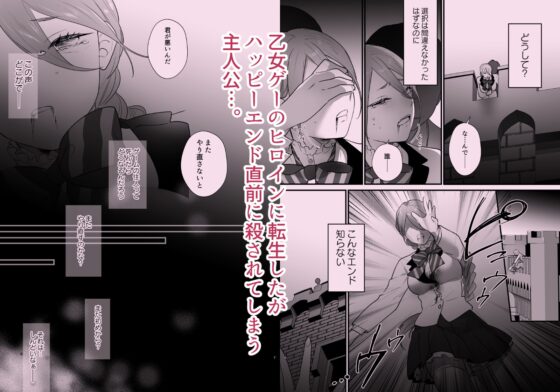 終幕直前に聖女から悪役令嬢に2度目の転生を果たしました [takanagohan] | DLsite がるまに