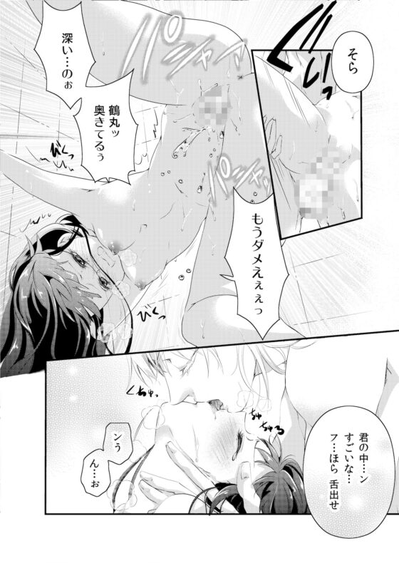 CandyGirl [和ノ音] | DLsite がるまに