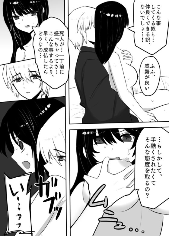 冥婚〜死人の婿に孕まされ〜 [ろじうら救世主] | DLsite がるまに