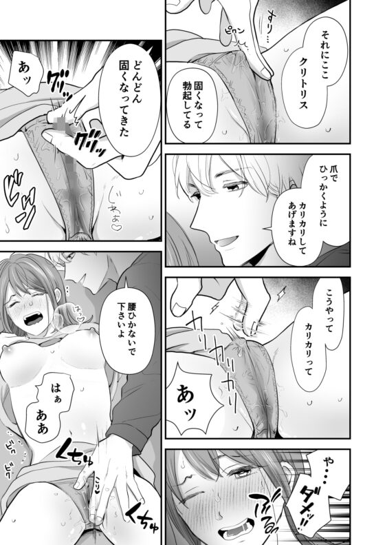 お隣さんは声がいい [赤色スパイス] | DLsite がるまに