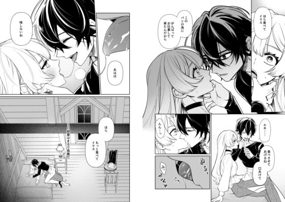 家族の愛は甘く歪んだ籠の中 [ニタロウ亭] | DLsite がるまに