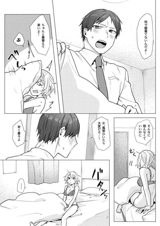 おにいちゃんゆうわくけいかく [ねぎやしき] | DLsite がるまに
