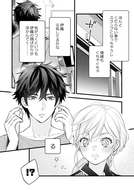 珈琲王子とねむりひめ2 [ソラスタラソ] | DLsite がるまに