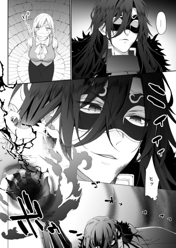 闇落ち王子の生け贄は私です [DARKMOON] | DLsite がるまに