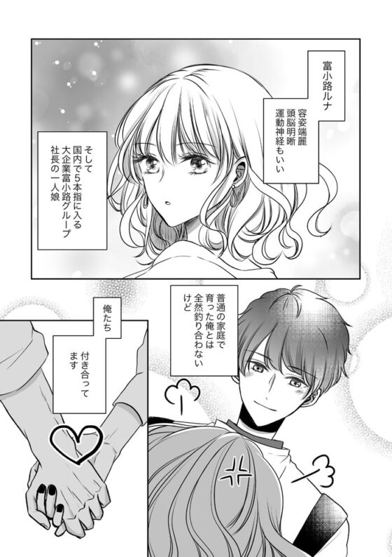 猛獣彼女×獣使い彼氏 [廃墟の水たまり] | DLsite がるまに