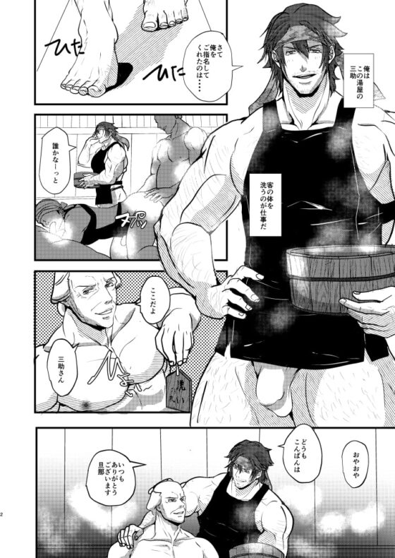 湯に入りて湯に入らざれ [TENTENKINGYO] | DLsite がるまに