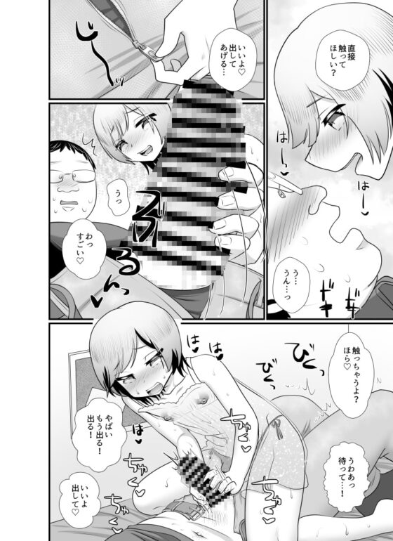 男の娘リフレでめちゃくちゃ癒される話 [だめかま] | DLsite がるまに