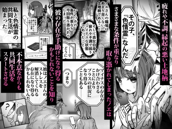 おつかれさまです、ツキミヤさん ～溺愛色情霊vs欲求不満OLの1ヶ月～ 上旬 [04cura] | DLsite 同人 - R18