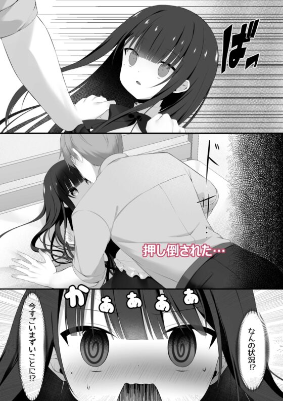 ドSでヤンデレな先輩に狙われて食べられた [やみうさ] | DLsite がるまに