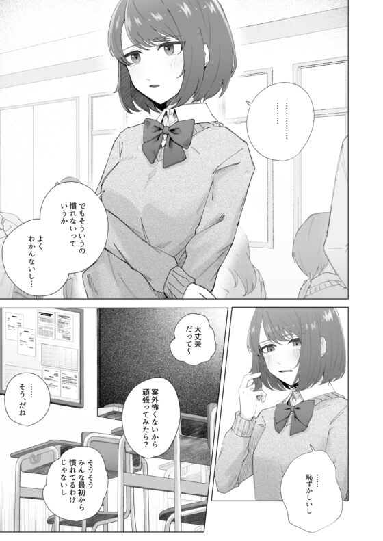 しあわせなおもいで [ロトエスート] | DLsite がるまに