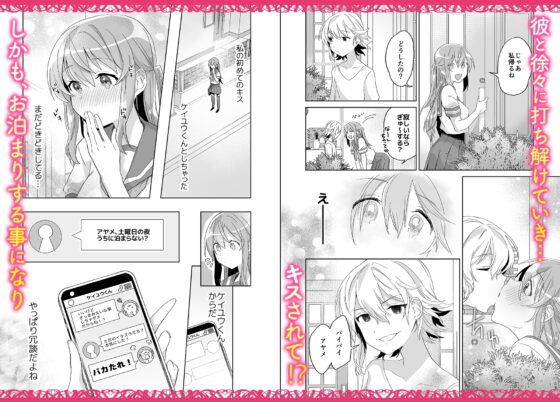 【前編】お姉ちゃんとの年の差は埋まらない. [カシオピュータ] | DLsite がるまに