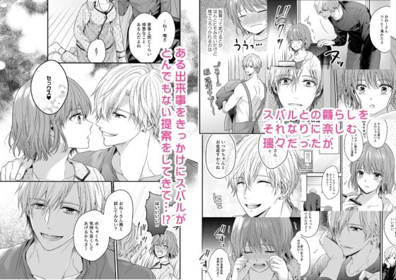 やたらと顔が良い年下のヒモを拾いました [氷ウインナー] | DLsite がるまに