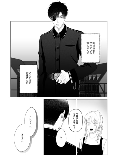 神様、あなたの伴侶には戻りません [およびごし] | DLsite がるまに