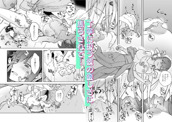 底辺OLの私が金髪美形富豪に娶られました。なんでっ [ホクホクおいも] | DLsite がるまに