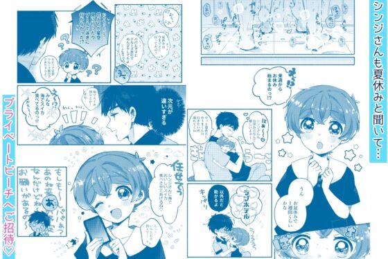 夏休みの過ごし方 海でひみつのH編 [ラニポルテ] | DLsite がるまに