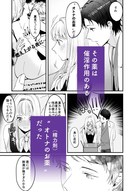藤匂い花誘う [Tamtam] | DLsite がるまに