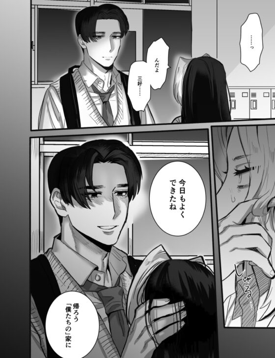そして彼女は燃えゆく~ヤンデレご主人様に絶対服従~ [さくらのきのした] | DLsite がるまに
