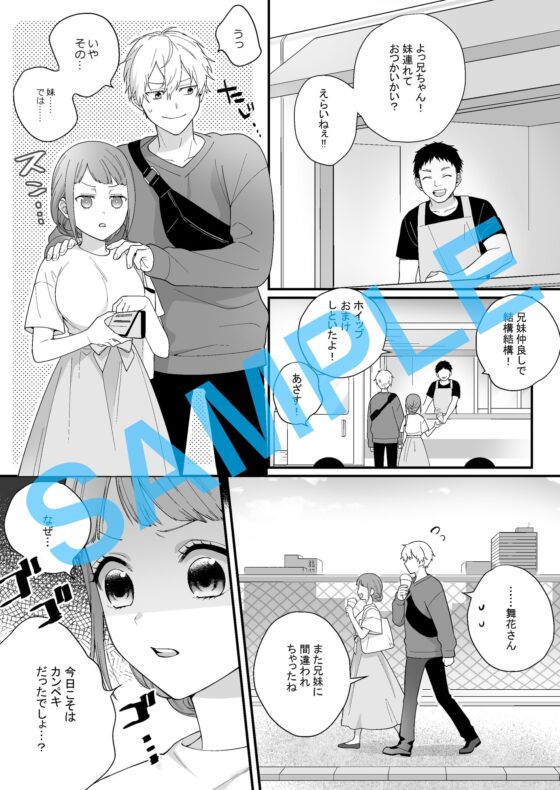 年下彼氏くんは策士な狼 [YellowPost] | DLsite がるまに